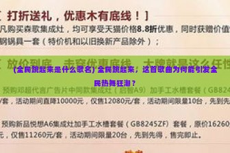 (新仙剑奇侠传之挥剑问情电视剧什么时候出) 新仙剑奇侠传之挥剑问情电视剧，经典再现，情怀依旧