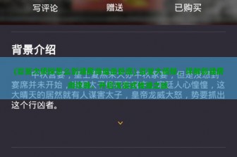 (iphone类似红警的游戏) 探索苹果手机上好玩的策略游戏——重温红警激情