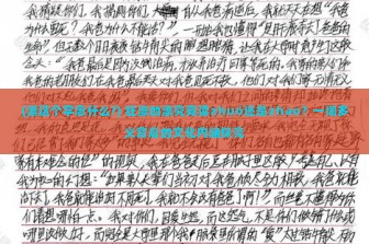 (漂这个字念什么?) 狂漂的漂究竟读zhuó还是zhao？一词多义背后的文化内涵探究